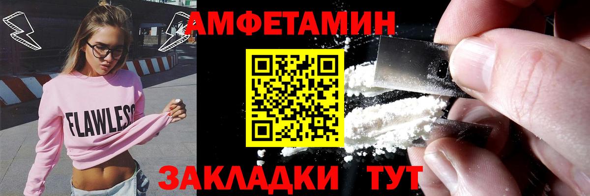 Елизово  АМФ 97%  АМФ  Вход с VPN  Amphetamine 