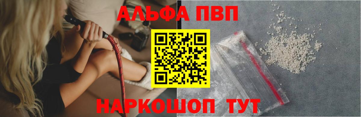 Alfa_PVP СК КРИС  A-PVP крисы CK  Alpha-PVP  APVP Crystall  Елизово  Вход с VPN 