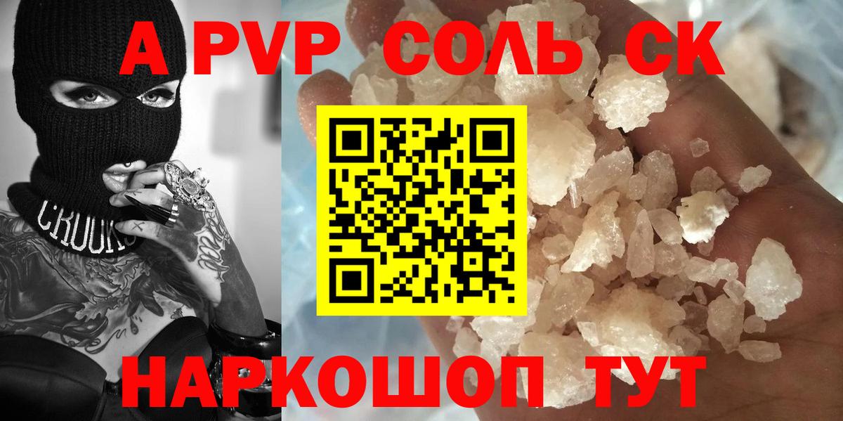 A-PVP СК КРИС Елизово