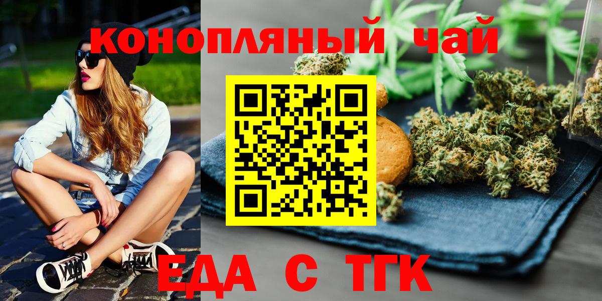 Елизово  Cannafood марихуана  Вход с VPN 
