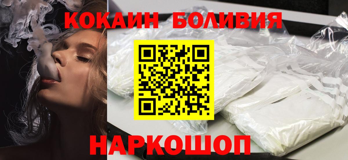 COCAIN Боливия  Вход с VPN  Елизово  COCAIN Fish Scale 