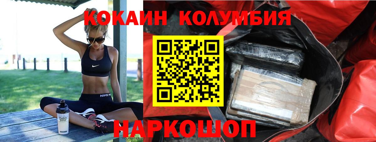 Кокаин Эквадор Елизово