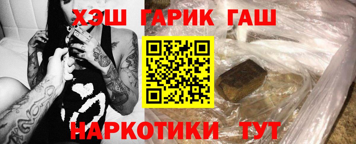 Мефедрон кристаллы  ГАШИШ  Кокаин  Гашиш  Вход с VPN  Елизово  Каннабис  Экстази 