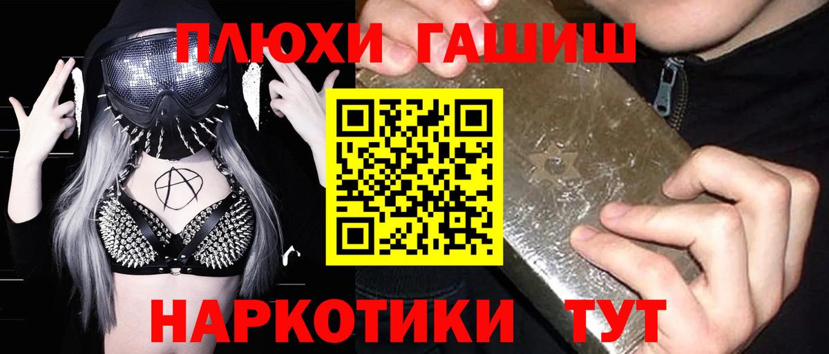 ГАШИШ  Вход с VPN  Елизово  Гашиш Premium  ГАШИШ 40% ТГК 