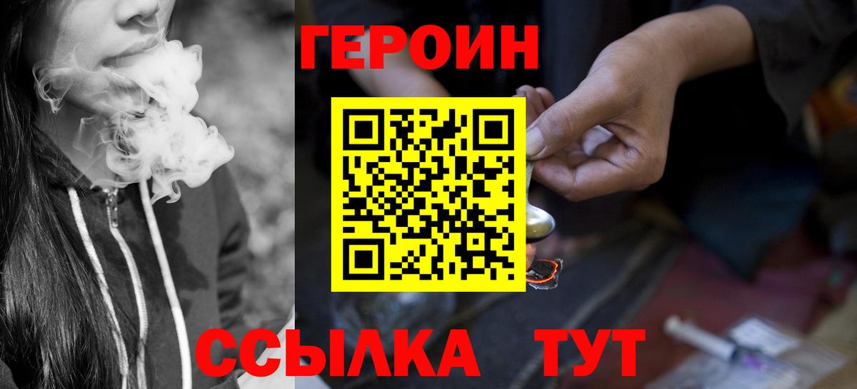 Елизово  Героин Heroin  Вход с VPN 
