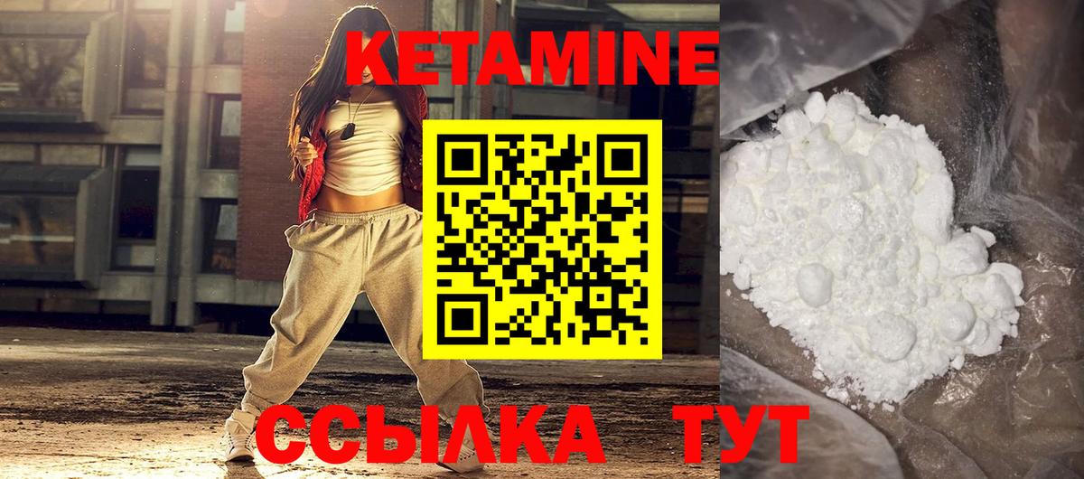 КЕТАМИН VHQ  Вход с VPN  Елизово 