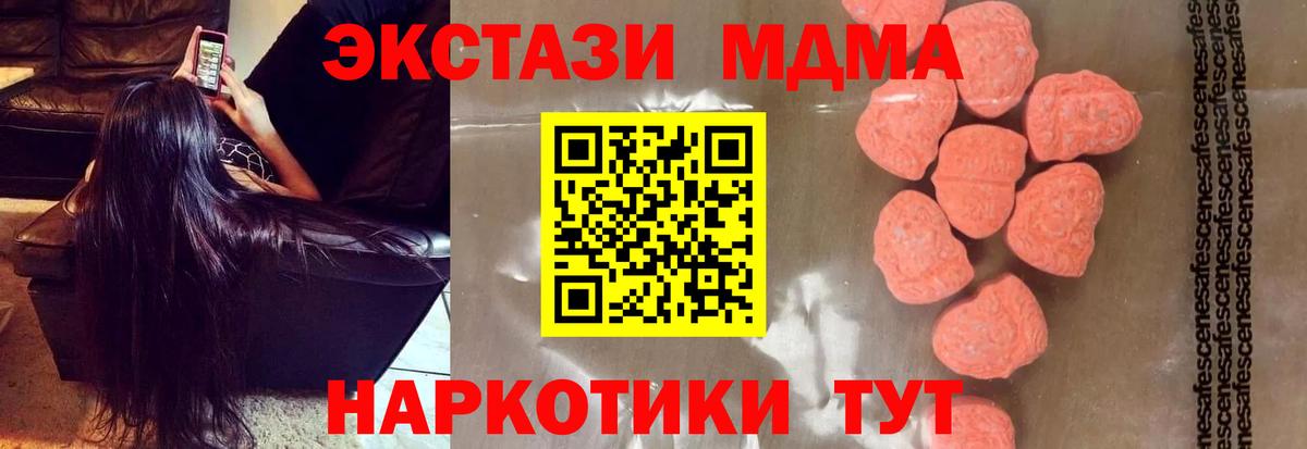 MDMA VHQ  МДМА  Елизово  МДМА crystal  Вход с VPN 