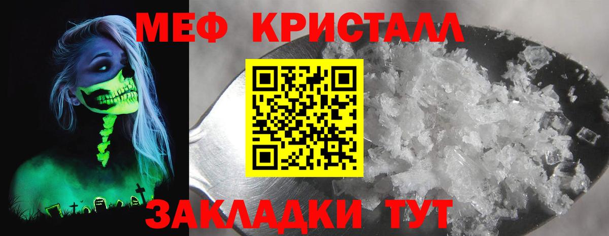Елизово  Меф  Вход с VPN  Меф мука  Меф 