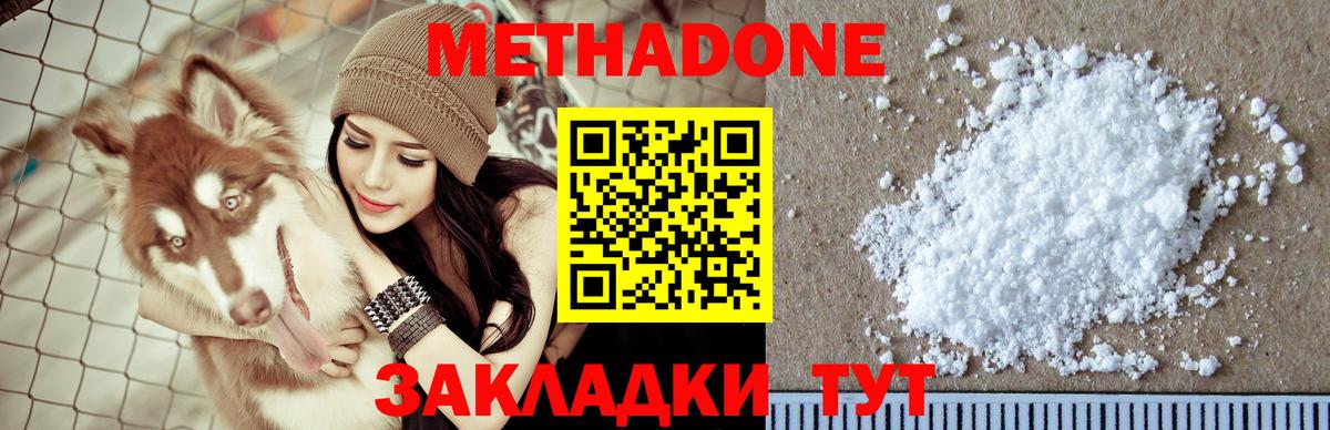 Елизово  Метадон кристалл  Вход с VPN  МЕТАДОН кристалл 