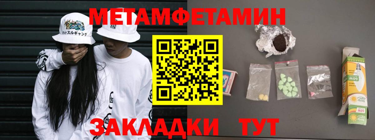 Первитин мет Елизово