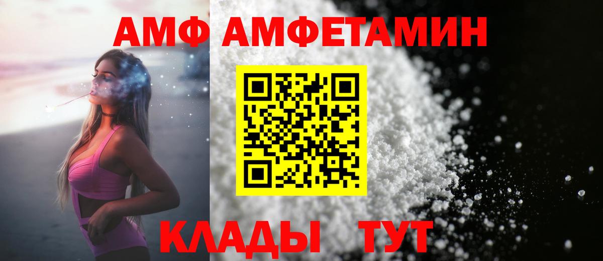 Метамфетамин мет  Метамфетамин мет  Первитин  Вход с VPN  Елизово 