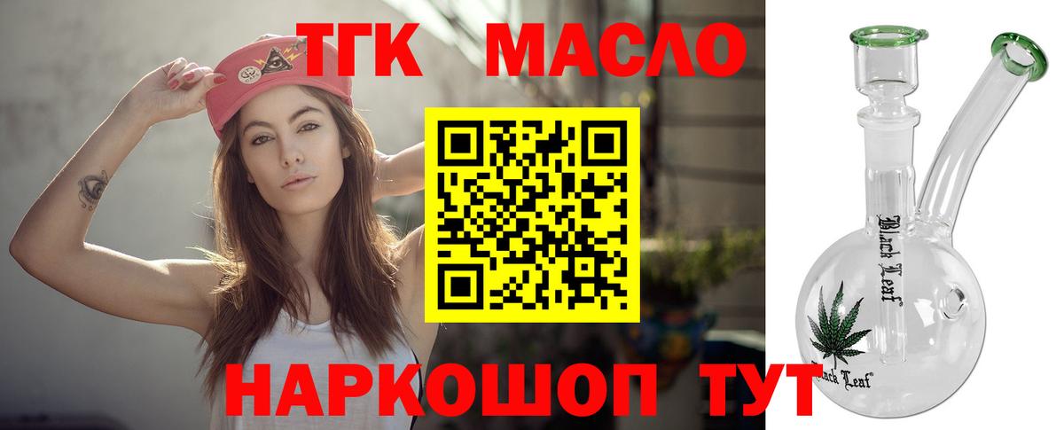 Дистиллят ТГК THC oil  Дистиллят ТГК концентрат  Елизово  Вход с VPN 