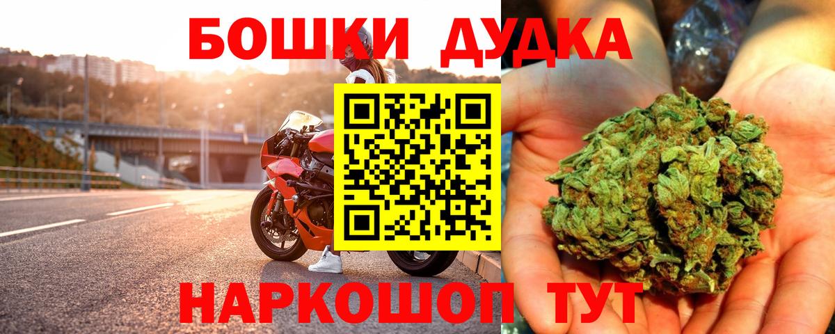 Бошки Шишки семена  Вход с VPN  Конопля индика  Канабис план  Каннабис OG Kush  Елизово 